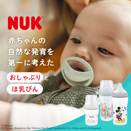 NUKの新おしゃぶりがデビュー✨