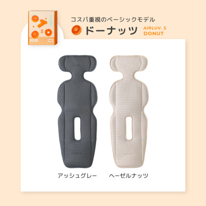 エアラブ最新モデル「エアラブ5」✨