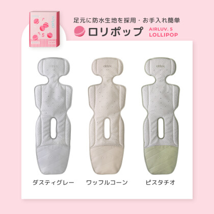 エアラブ最新モデル「エアラブ5」✨