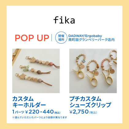 南町田グランベリーパーク アニバーサリーセール開催🥳🎉