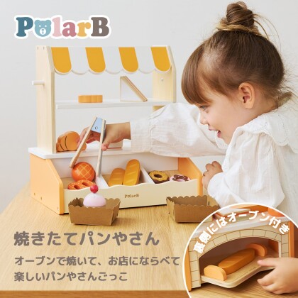 PolarBから新登場🍞 「焼きたてパンやさん」