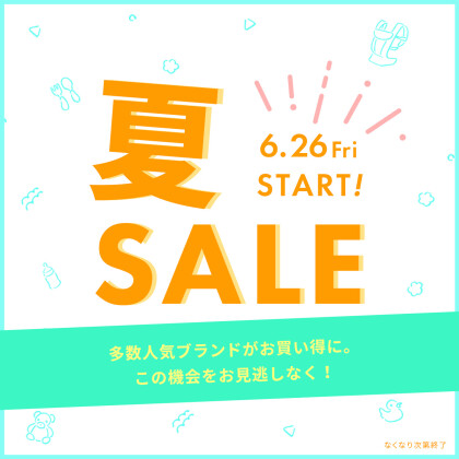 ＼＼ サマーセール開催中☀ ／／ &nbsp;
