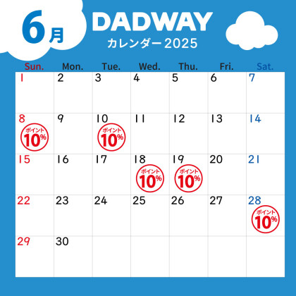 6月ポイント還元デーのお知らせです📣