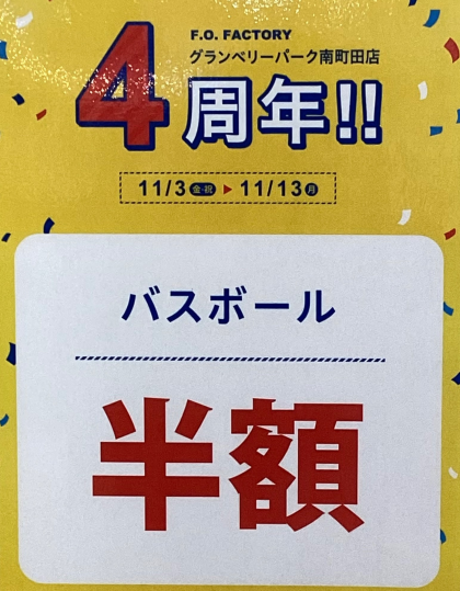 子ども服【4周年記念イベント】