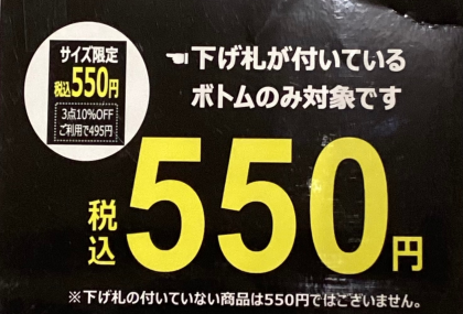 こども服【夏物アウトレット商品お買い得！！】