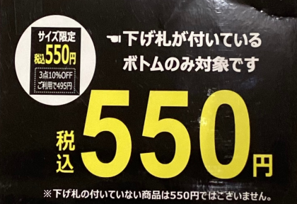 こども服【アウトレット商品ボトムがサイズ限定¥550円】