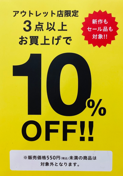 こども服【アウトレット商品ボトムがサイズ限定¥550円】