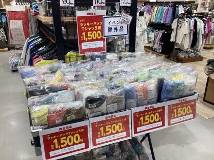 子ども服【ラッキーパック&夏物再値下げ】