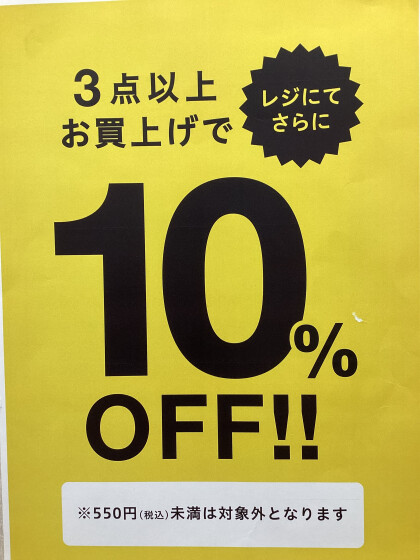 【子供服】秋物新作&セールアイテム入荷！