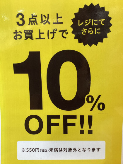 子ども服【秋物商品お値下げ！】