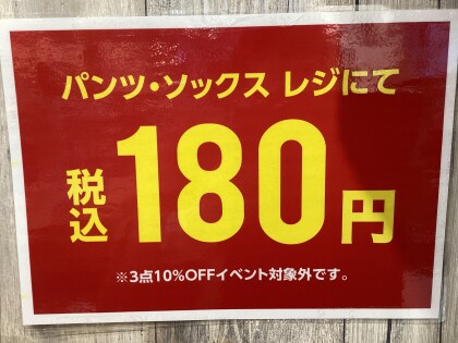 子ども服【algy秋冬物70%OFF⭐︎対象ソックス.パンツ180円!!】