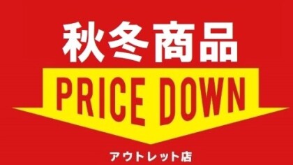 ★子供服★2024秋冬セール開始