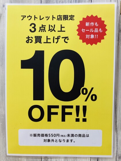 こども服【夏物アウトレット商品お買い得！！】