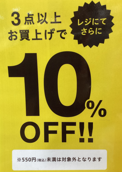 【子ども服】プチラッキーパック5点1,800円