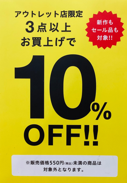 こども服【夏物アウトレット商品お買い得！！】