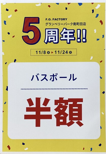 周年祭イベントを開催中‼︎