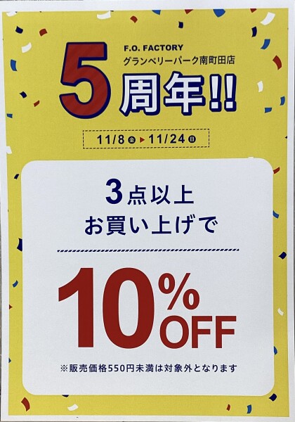 周年祭イベントを開催中‼︎