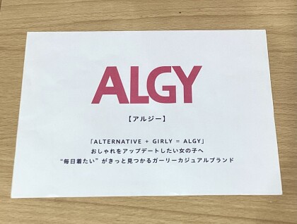 子ども服【ALGY商品70％OFF】