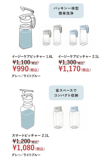 ☀️期間限定 SALE開催中⛱️ 今の時期大活躍のピッチャーが10%OFF🥃