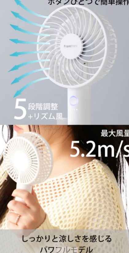 大人気ハンディファンが入荷しました💨