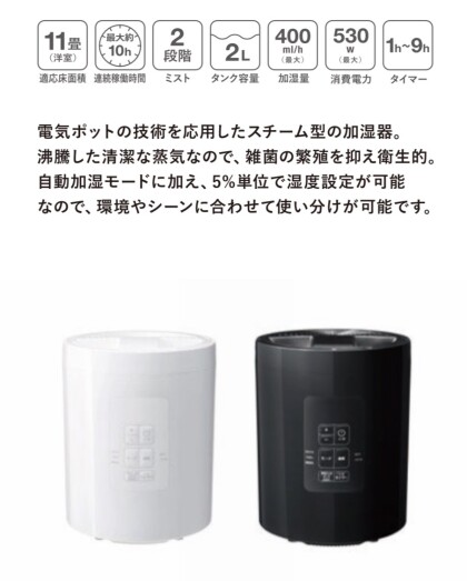 香りを楽しみながら乾燥対策🌸オススメの加湿器をご紹介🫧