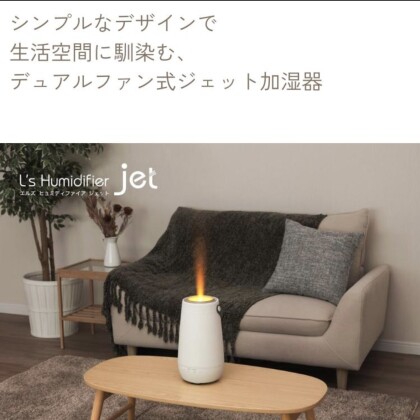 パワフル噴射加湿器🌬️保湿力抜群‼️エルズ加湿器ジェット☁️