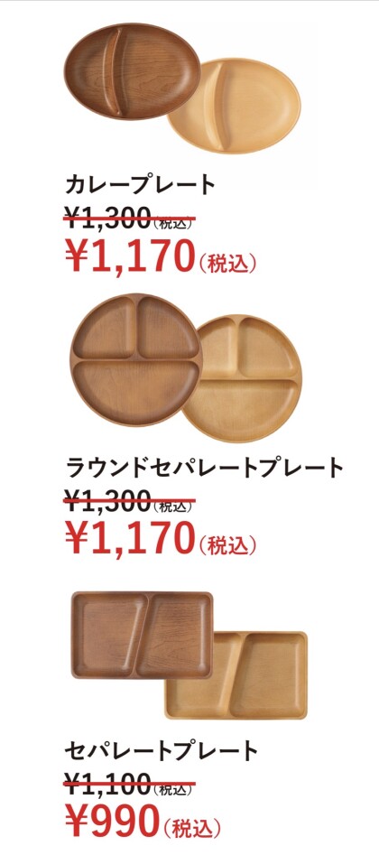 🖤BLACK FRIDAY SALE最終日🖤 ロフティシリーズは全品10%OFF🪵