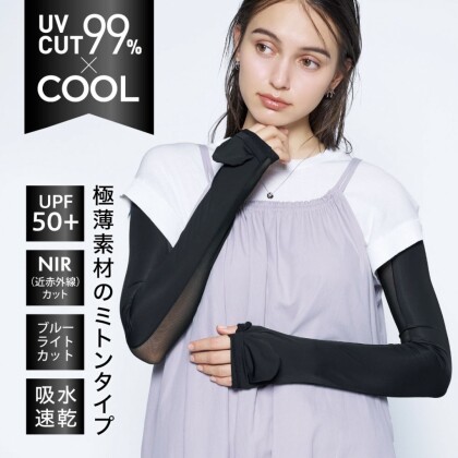 日差しを忘れるUVケア😎☀︎アームカバー入荷しました☀️