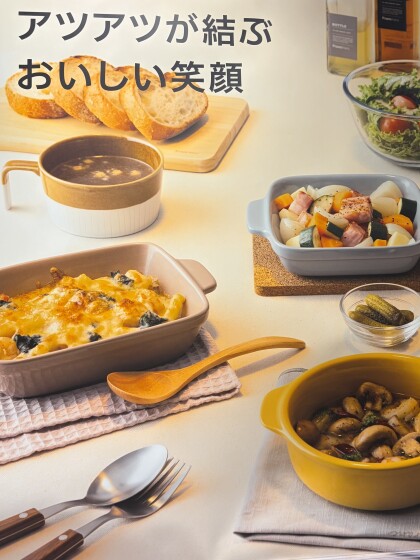 おしゃれな「オーブン皿」で熱々のおいしいお料理を🥘👩🏻‍🍳