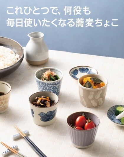 ☀️暑い時期にオススメの食器☀️蕎麦猪口をご紹介🥃