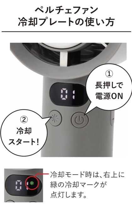 🧊ひんやり冷たいペルチェ式ハンディファンをご紹介します✨️