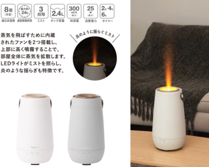 香りを楽しみながら乾燥対策🌸オススメの加湿器をご紹介🫧