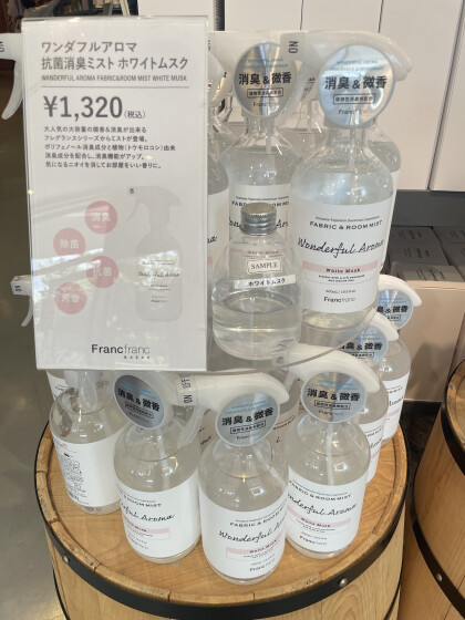 🌻EARLY SUMMER SALE開催中🌻大人気のワンダフルアロマシリーズが期間限定10%OFF🧡