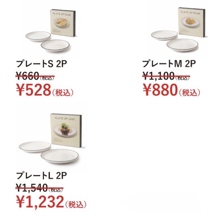 本日からNEW YEAR SALE開催中💖人気の食器オルディシリーズが20%OFF🥗🍴