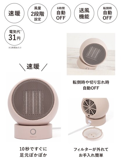 あったかアイテム❤️‍🔥一部ヒーターが最大50%OFF✨