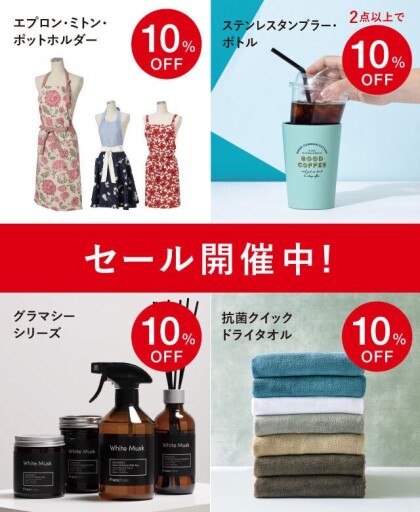 ✨🌈GOLDEN WEEK SALE開催🌈✨抗菌クイックドライタオル10%OFF🧺🫧