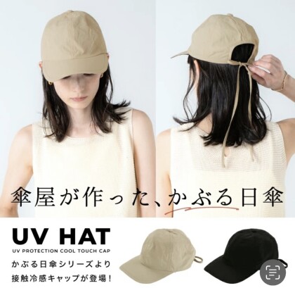 これからの季節に活躍する日傘とかぶる日傘でUVケア🧴☀️