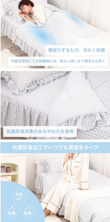 🚩2BUY10%OFFと更にお得❣️🚩Francfrancの優しくひんやり接触冷感寝具🛌🎐