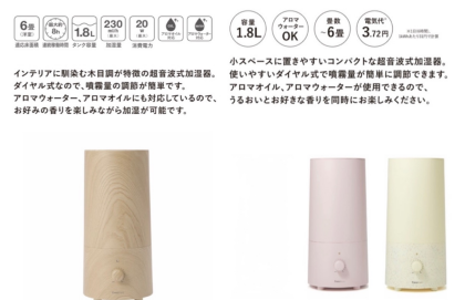 香りを楽しみながら乾燥対策🌸オススメの加湿器をご紹介🫧