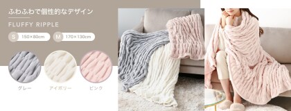 ふわふわ柔らかい心地良い肌触りのスローブランケット🍂🤎