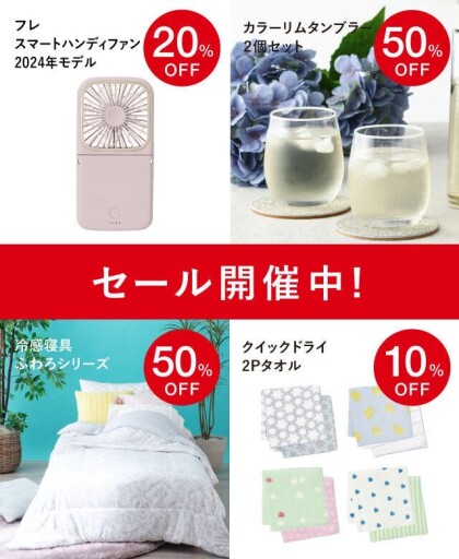 MAX50%OFF🚩🌻SUMMER SALE🌻開催します‼️