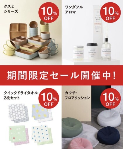 🎃AUTUMN SALE開催中🎃 お得なクイックドライタオル2Pセットが期間限定で10%OFF🧺🫧