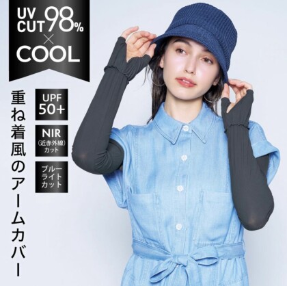 日差しを忘れるUVケア😎☀︎アームカバー入荷しました☀️