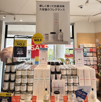 🎃AUTUMN SALE開催中🍁大人気のワンダフルアロマシリーズが期間限定で全品10%OFF🎈