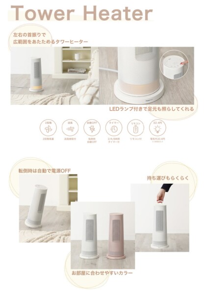 足元からしっかりと暖めてくれるヒーターは30%OFF🔥