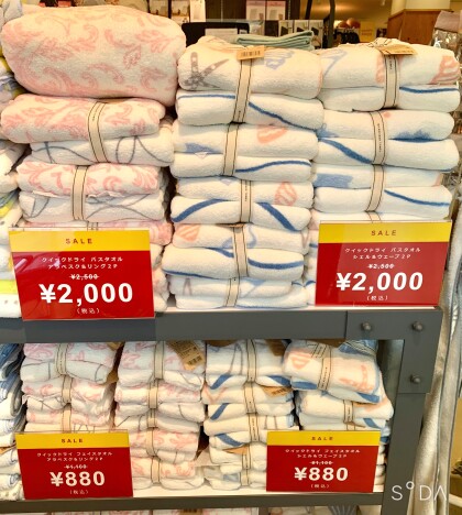 🌻Francfranc 夏のSALE開催中🌻