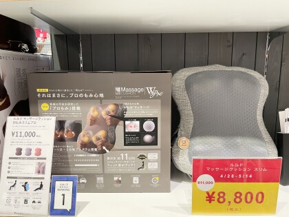 💚GW SALE開催中💚ルルドマッサージクッション特価価格‼️