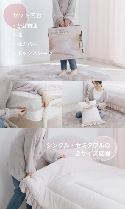 🌸春の新生活おすすめ🌸寝具4点セットが一気に揃うかんたん寝具セット🛌🌙