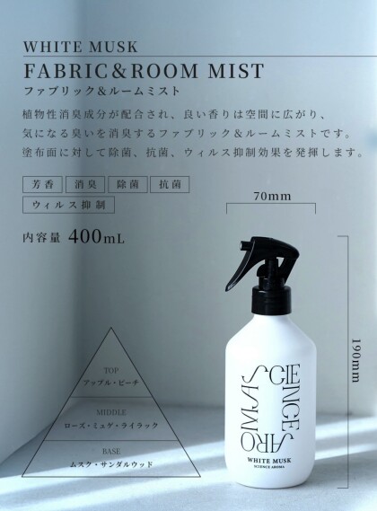 香による癒しにサイエンスアロマ🔬入荷致しました🤍