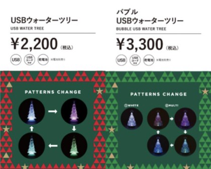 クリスマスツリーのスターターセットが入荷いたしました〜🎄🕯️クリスマスアイテムは種類豊富にご用意しています💝